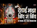 Lagu येडाई माझा जीव गं जीव | Yedai maza jiv g jiv dj song | marathi dj song 2026 | Dj Vishal Vsd \u0026 DJ DRG