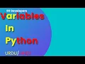 Variables In Python In Python Tutorial Python Variables