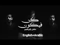 Download Lagu Maroon 5 - Memories كن فيكون | عثمان الإبراهيم |  acapella cover | Kun fa yakoon