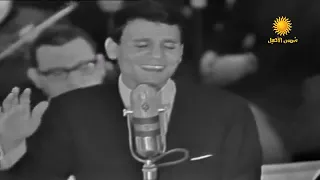 علي حسب وداد قلبي حفلة عبد الحليم حافظ كاملة جودة عالية 