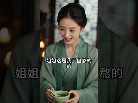 농가 소녀가 내 운명을 빼앗아도 나는 황후가 된다 3화
