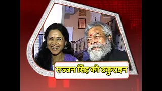 sajjan singhs comeback for mann ki awaaz pratigya 2 