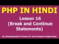 break and continue statements in php Lesson - 16 PHP in Hindi