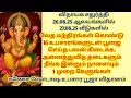 Download Lagu வேத மந்திரங்கள் கொண்டு 16 உபசாரங்களுடன் பூஜை செய்த பலன் கிடைக்க இன்றும் நாளையும் 1 முறை கேளுங்கள்
