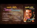 ยอดรัก สลักใจ อัลบั้ม ไม่มีเวลาไปหาเมียน้อย