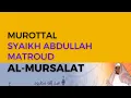 Download Lagu Murottal Surah Al-Mursalat | Syaikh Abdullah Al-Mathrud | Full With Arabic Text