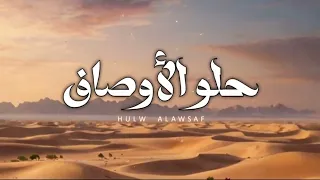  ح لو الاوص   اف   فرقة سالم سعيد الفطيسي الحربية دندنها