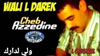 المرحوم عزالدين ولي لدارك الأصلية Cheb Azzedine Wali L Darek L Original 