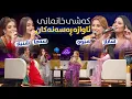 Download Lagu Shanaz Zahir \u0026 Samaxan \u0026 Sewa Kamil \u0026 Shnyar Najib | کەشی خانمانە و چێژی گۆرانییە ڕەسەنەکان