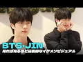 Download Lagu BTS·JIN、カリスマあふれるブラック＆ホワイト・コーデ #BTS #JIN
