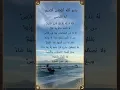 Download Lagu Ayatul Kursi (آية الكرسي) #ayatulkursi #shorts