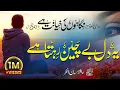 Download Lagu Heart Touching Nasheed - Nigahon Ki Khayanat Hai - Hafiz Hassan Anzar Qasmia Studio