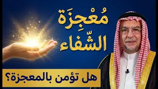من روائع الإنجيل | الحلقة 46 | الاحْتِمَاءُ بِالرَّبِّ خَيْرٌ مِنَ التَّوَكُّلِ عَلَى إِنْسَانٍ