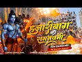 Download Lagu Hazaribagh Ki Ramnavami International Hai | Jai Shree Ram | EDM Dance Remix | Dj Gautam Jaiswal