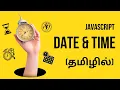 JS TEMPLATE DATE TIME TUTORIAL FOR BEGINNERS IN TAMIL