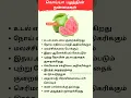 Download Lagu 😋கொய்யான சும்மாவா! #shorts #trending #guava #food #fruits #tips #tamil