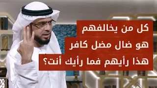 تعرف على تجارة الخوف مقدمة قوية جدا للشيخ الدكتور وسيم يوسف 