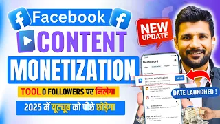 Facerbook Content Monetization Tool  Finally Launched Date ?