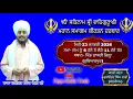 Lagu ਬਾਬਾ ਰਵਿੰਦਰ ਸਿੰਘ ਜੋਨੀ ਜੀ || 23 JANUARY 2026  KULWINDER SINGH LADDI (BELGIUM)  DOGRA STUDIO TANDA