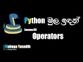 Python Operators Explained Tutorial for Beginners AL ICT Sinhala ICT Lesson 04