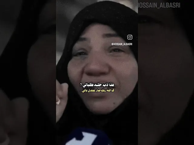⁣طلبته من علي وسميته عليه وانطيته لعلي #ام_الشهيد #عيد_الغدير