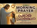 Download Lagu രാവിലെ പ്രാര്‍ത്ഥന December 27 # Athiravile Prarthana 27th of December 2025 Morning Prayer \u0026 Songs MP3