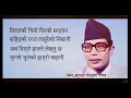 Download Lagu Narayan Gopal Lyrical song (Biratako Chino) | विरताको चिनो विरको सन्तान