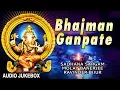 Download Lagu Ganesh Chaturthi Special 2017 I Bhajman Ganpate I Ganesh Bhajans I SADHANA SARGAM, RAVINDER BIJUR