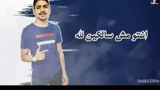 مهرجان روحو سيبوني وامشو مكان اروح  مهرجان روحو سيبوني وامشو مكان اروح