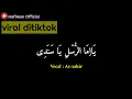 Download Lagu SHOLAWAT YA IMAMARRUS  arab, latin dan terjemahan  voc : Azzahir #fyp