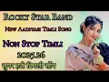 Download Lagu NonStop Timli Song 2025 Desi Gamit Khatali Mix Timli Rocky Star Band.. #rockybullet 