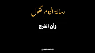 رسالة اليوم تقول   لأن الله تعالى   ك ل يوم  هو في شأن      كرومات شاشة سوداء  دندنها