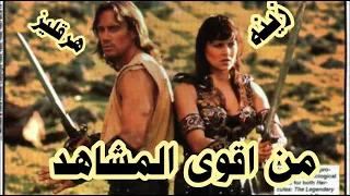من اقوى مشاهد مسلسل هرقليز وزيناHercules And Xena Join Forces To Free Prometheus Xena Warrior  من اقوى مشاهد مسلسل هرقليز وزيناHercules And Xena Join Forces To Free Prometheus Xena Warrior