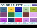 COLOR PALETTE APP IN HINDI HTML CSS JAVASCRIPT PROJECT JAVASCRIPT PROJECT Justforcode