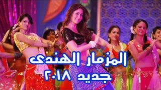 أجمل مزمار هندي جديد      هيجنن سواقين التكاتك دندنها