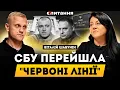Download Lagu ⚡ШАБУНІН: Банкова дала ДИКИЙ наказ СБУ. Міндіч НАЛЯКАНИЙ. НАБУ \