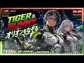 【TIGER & BUNNY】HERO TV ON AIR！オリオンをなぞる – Cyber Rap Rock Cover | TETSU RE:DRIVE feat. Luna