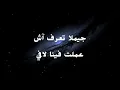 Samara - Je Remercie La Vie ( كلمات أغنية )