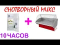 Download Lagu №339 Звук  холодильника звук витрины - 10 часов. АСМР