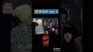 يا بتوع البليلة دندنها