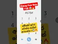 Download Lagu Dialog Free Data 1GB 😱🔥 | free data sinhala #dialog #freedata #sinhala