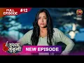 Lagu ISHQ JUNOONI | Full Episode 12 | 07 Feb 2026 | Full HD #Newepisode | Dangal TV