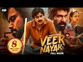 Download Lagu Pawan Kalyan's VEER NAYAK (2024) New Released Full Hindi Dubbed Movie | Rana Daggubati, Nithya Menen