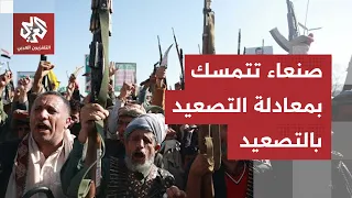 جماعة الحوثي تربط وقف العمليات العسكرية بإنهاء الحصار وفتح المطارات وتنفيذ خارطة الطريق