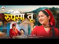 Lagu Rupsa Tu | Latest Kumaoni Song | New Pahadi Dj Song | Kamal Arya , Ritu Raj | Uttarakhandi Song 2025