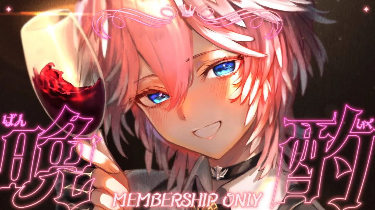 【 Membership 】明日もまた配信お休みなので、ちょっとだけでもお話しよ！！！！※時間24時とかになる可能性もあり【鷹嶺ルイ/ホロライブ】