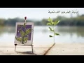 الف تحية..   أبّنَيَة ِ الُحُرَمٌيَنَ  الُفَ تْحُيَةِ.....راااائعه