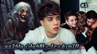 قصة ابو اسكندر مقتل صديقتنا الجزء الاول 1 