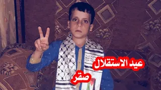 صقر الحب يتحدث عن كلمة الشهيد ياسر عرفات في يوم الاستقلال 