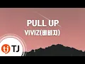 Lagu [TJ노래방] PULL UP - VIVIZ(비비지) / TJ Karaoke